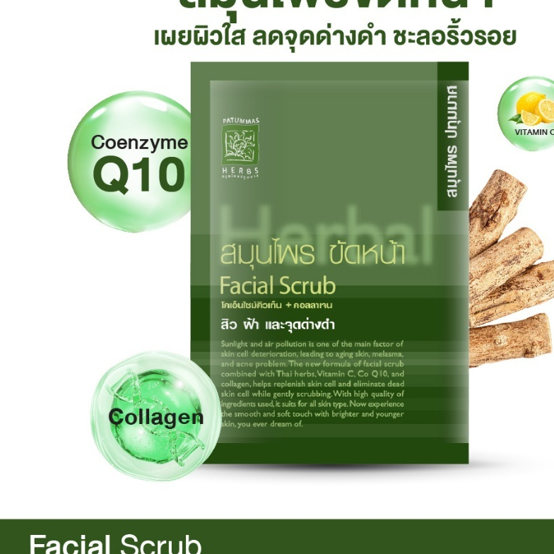 SUPAPORN สุภาภรณ์ สมุนไพรปทุมมาศ ขัดหน้า พอกหน้า ขัดผิว นมผง [ปริมาณ15g.//ต่อ 1ซอง]มีให้เลือก 4 สูตร