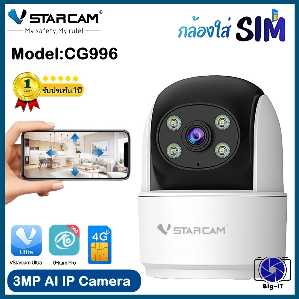 Vstacam กล้องวงจรปิดภายในใส่ซิม รุ่นCG996 คมชัด3ล้านพิกเซล รองรับซิมทุกเครือข่าย