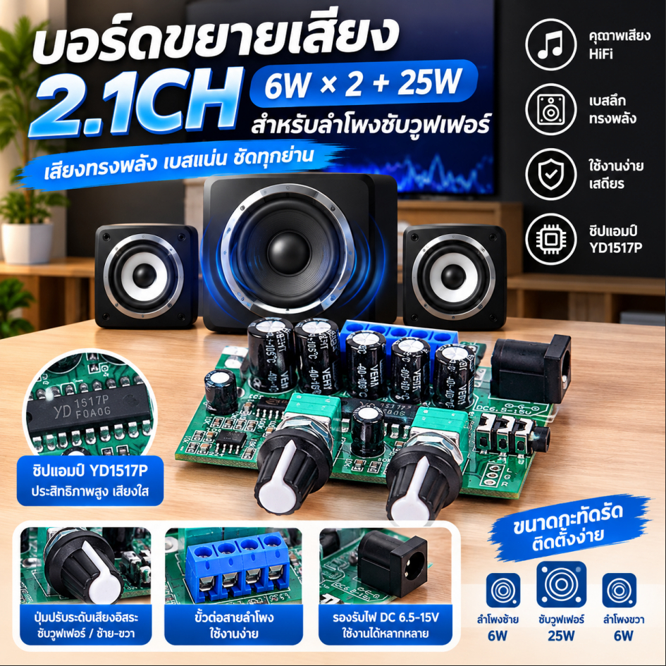 LEMO-T 2.1ซับวูฟเฟอร์เครื่องขยายเสียงบอร์ดเครื่องเสียง6W * 2 + 25W เครื่องขยายเสียงเบสขนาดเล็ก HiFi 