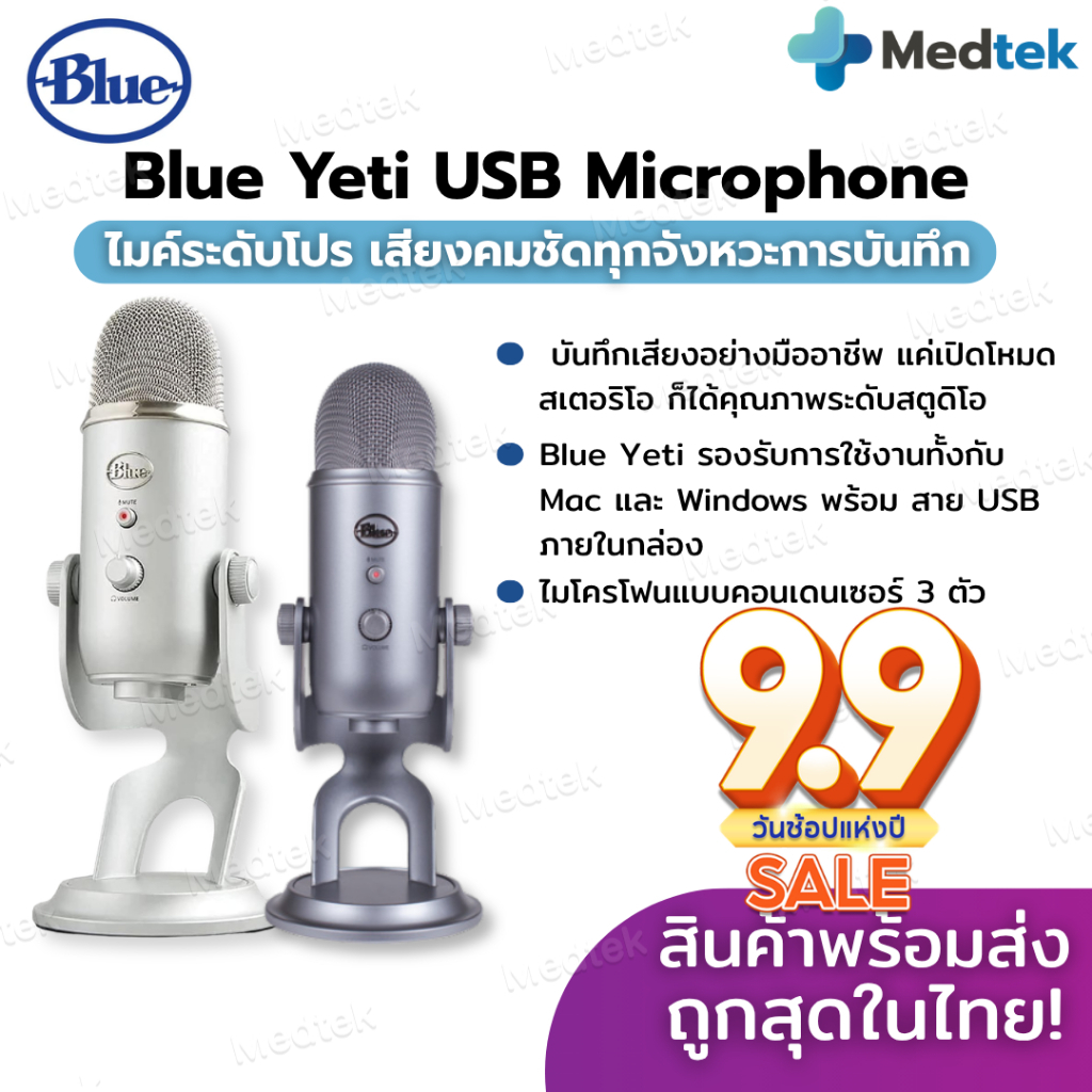 ของแท้+ถูกสุด🎙️🔵 BLUE Yeti Microphone ไมโครโฟน คอนเดนเซอร์ USB ไมค์ ตั้งโต๊ะ USB MICROPHONE BLUE-YET