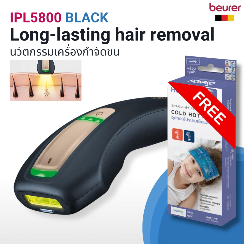 [สินค้าขายดีติดอันดับ] Beurer เครื่องกำจัดขน เลเซอร์กำจัดขน รุ่น IPL 5800 Black  [***รับประกัน 3 ปี]