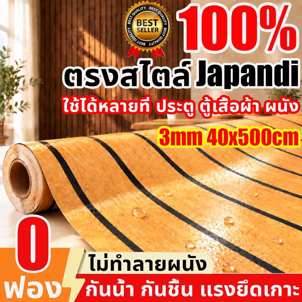 👍รับประกันความเสียหาย👍วอลเปเปอร์ลายไม้ระแนง3D 60x500cm วอลเปเปอร์แผ่นใหญ่ กันน้ำ กันคราบ Wallpaper ต