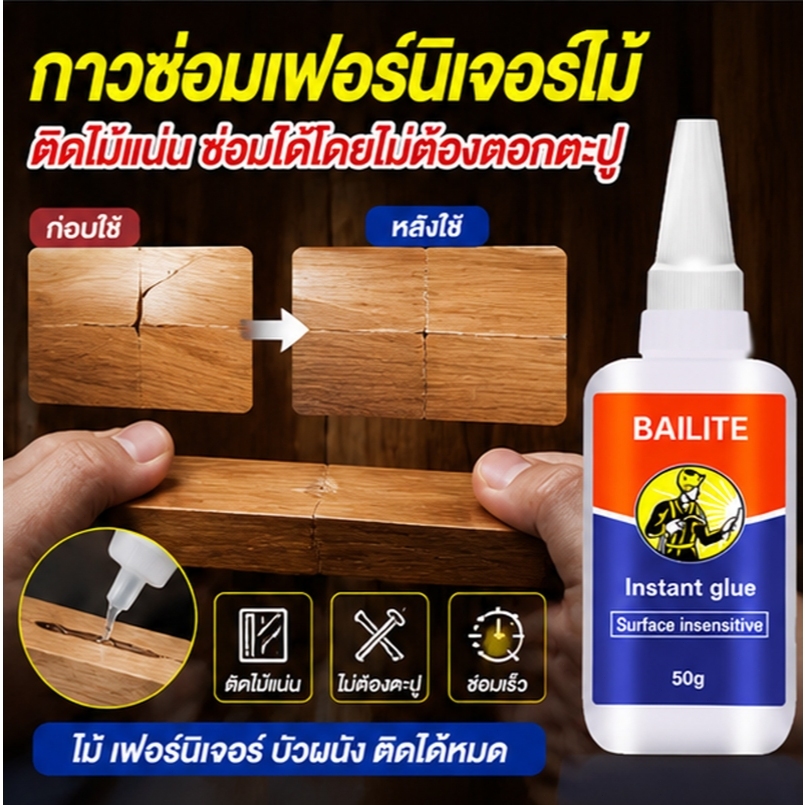 กาวเชื่อมที่แข็งแรง กาวเชื่อมโลหะ กาวติดแน่นสำหรับพลาสติกสามารถติดกับอะไรก็ได้ เซรามิก ไม้ และโลหะ