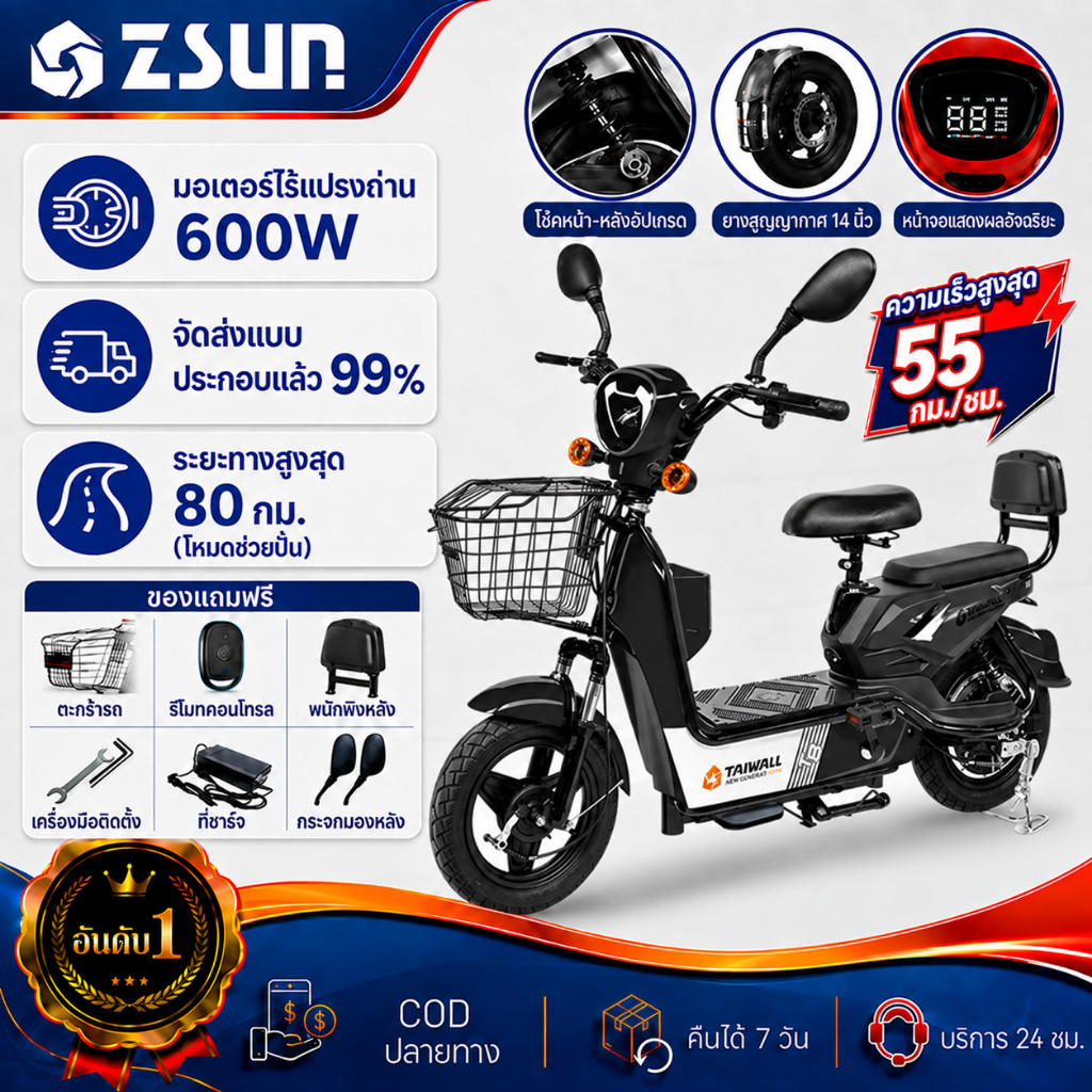 🔥อัปเกรดใหม่ทั้งหมด🔥 2026ใหม่ จักรยานไฟฟ้า สกูตเตอร์ไฟฟ้า 600W electric bike 48V12Aแบตเตอรี่ตะกั่วกรด ความเร็ว 55km/h