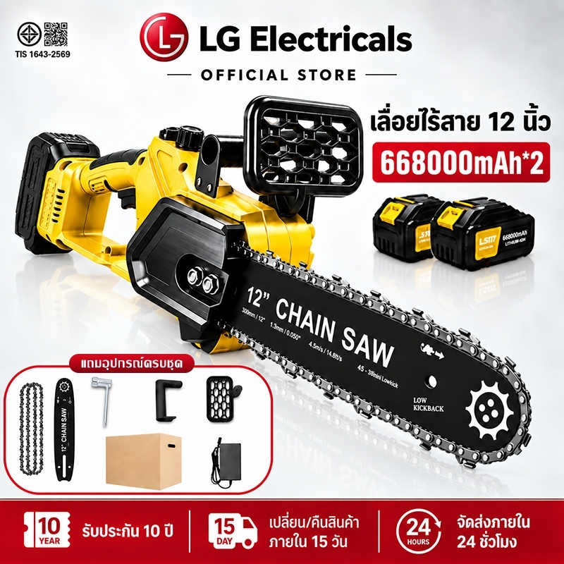 【รับประกัน10ปี】เลื่อยโซ่ไร้สาย 12นิ้ว 13800W เลื่อยโซ่แบตเตอรี่ มอเตอร์ไร้แปรง ถังน้ำมันในตัว ตัดไม้และกิ่งไม้ได้รวดเร็ว