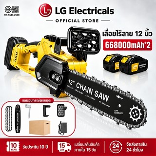 【รับประกัน10ปี】เลื่อยโซ่ไร้สาย 12นิ้ว 13800W เลื่อยโซ่แบตเตอรี่ มอเตอร์ไร้แปรง ถังน้ำมันในตัว ตัดไม้และกิ่งไม้ได้รวดเร็ว