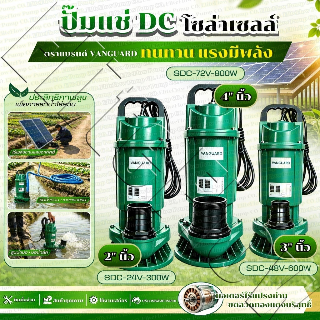 ปั๊มจุ่ม，ปั๊มน้ำ ，ปั้มน้ำ, ปั้มจุ่มพลังงานแสงอาทิตย์, DC24V 48v 72V 2-4 นิ้ว, ไร้แปรงถ่าน, ขดลวด ทองแดงเต็