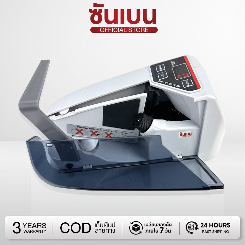 SHANBEN เครื่องนับเงิน ขนาดเล็กแบบพกพา แบบพกพตรวจแบงค์ปลอมได้ Mini Bill Cash Money Currency Counters