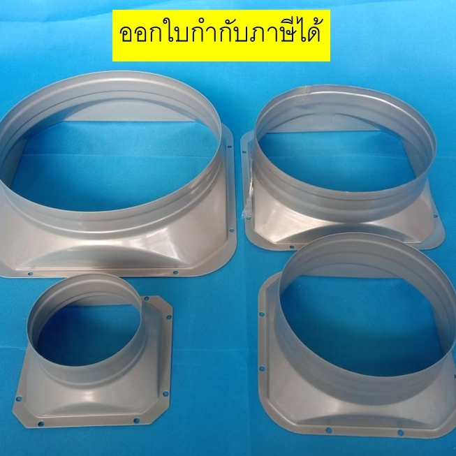 ข้อต่อท่อลมโลหะ10นิ้ว,8,6,4นิ้ว จำนวน 1ชิ้น ใช้สำหรับระบายอากาศ