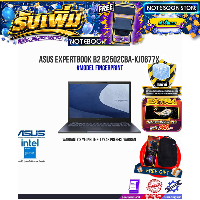 ASUS ExpertBook B2 B2502CBA-KJ0677X (90NX04K1-M00XD0)/I5-1240P/ประกัน3yOnsite+อุบัติเหตุ1y/BY NOTEBO