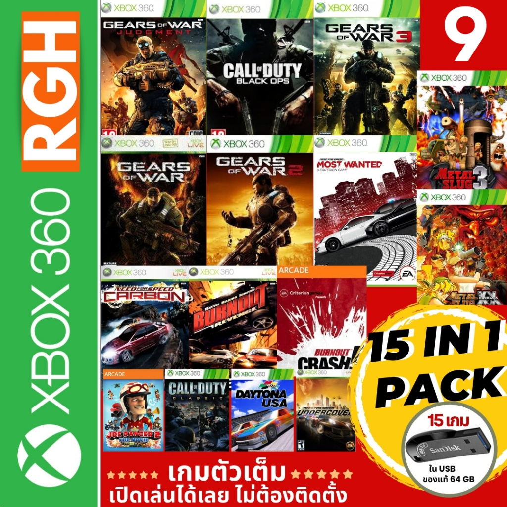 Gear of warJudgment,Gear of war 3, COD Black Ops, Need for speed Most wanted เกมคัด 15 in 1 เครือง X