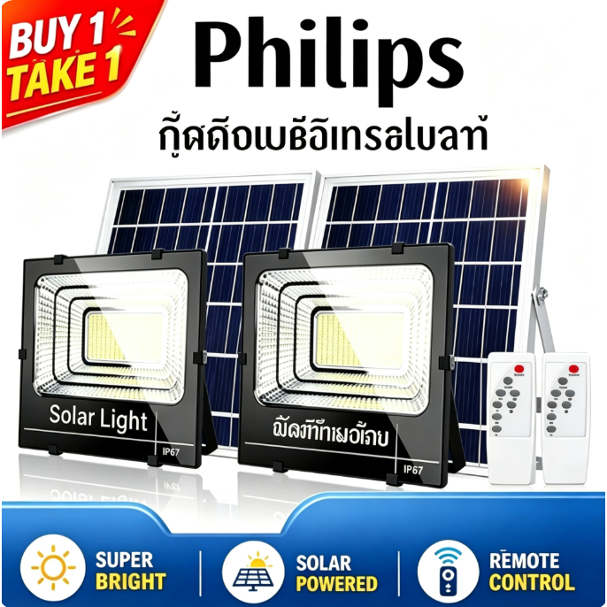สปอร์ตไลท์กลางแจ้งพลังงานแสงอาทิตย์ ซื้อ1แถม1 IP67 กันน้ำกันฝน แผงโซลาร์แยกสายติดตั้งง่าย รีโมทปรับความสว่างและตั้งเวลา