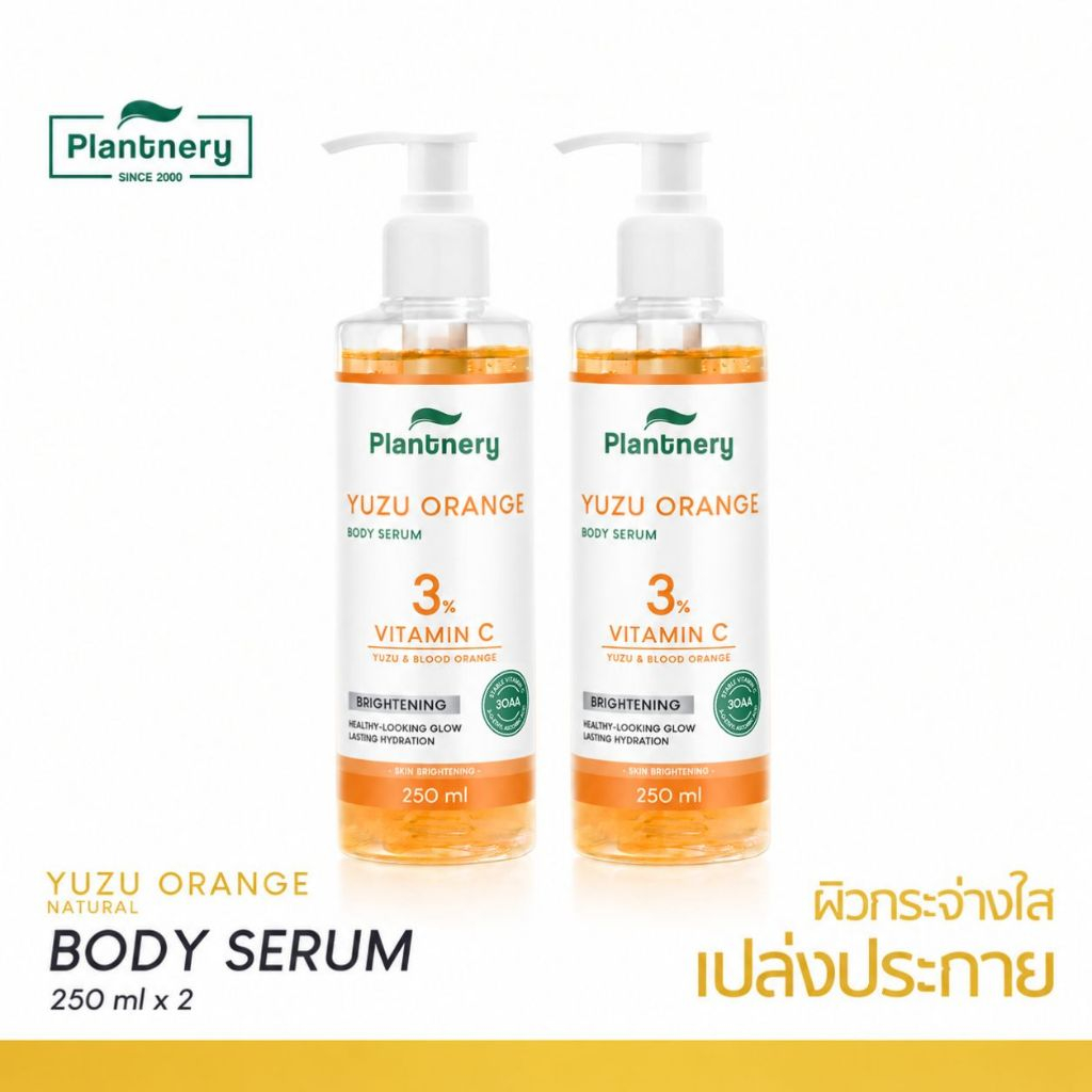 [ แพ็คคู่ ] Plantnery Yuzu Orange Body Serum Set 250 ml