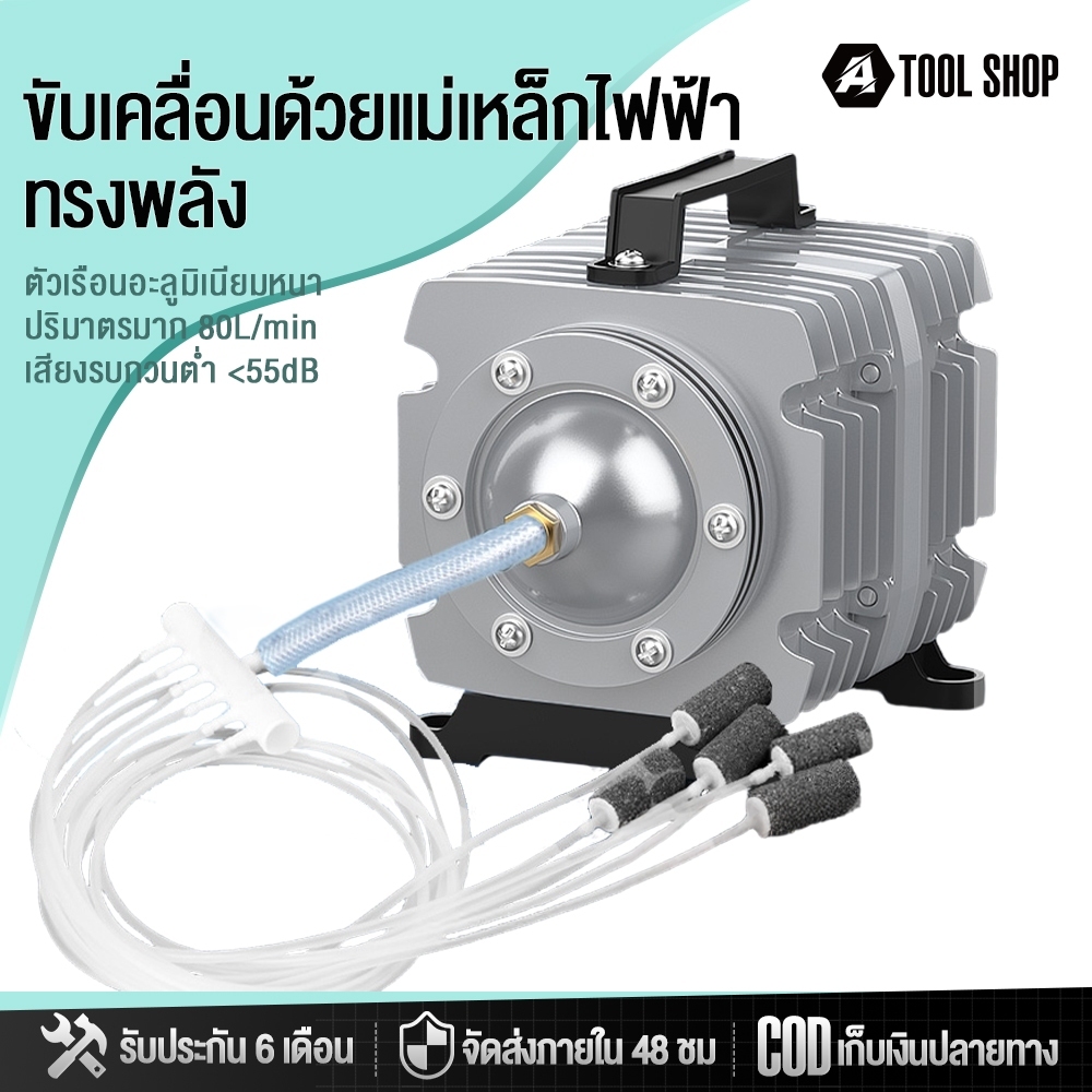 ตู้ปลาบ่อออกซิเจนปั๊มน้ําปั๊มลมสําหรับปั๊มเติมอากาศกุ้ง 45W ปั๊มตูู้ปลา ปั๊มลมลูกสูบ