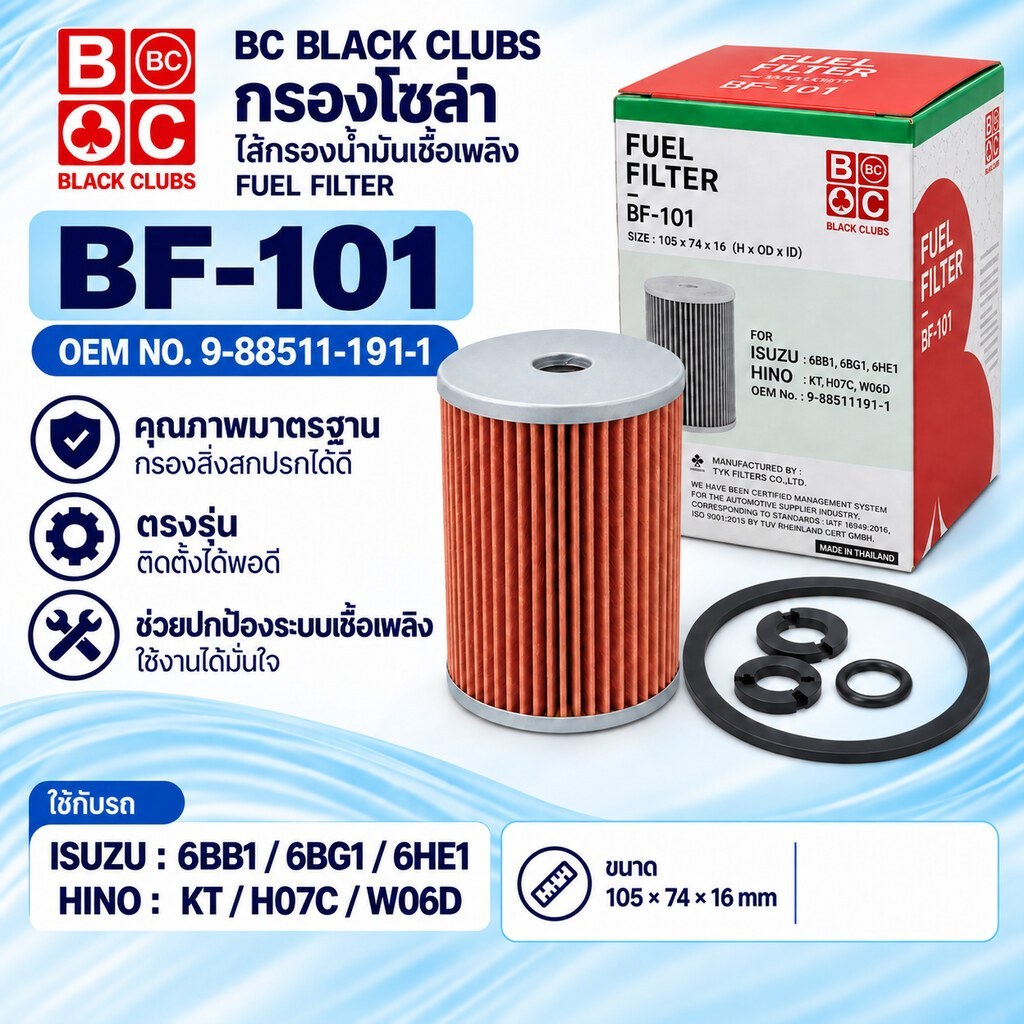 กรองโซล่า ISUZU JCM JCM EM100 6BB1/6BG1/6HE1 HINO KT/H07C/W06D BF-101 9-88511191-1 BC ไส้กรองเชื้อเพ