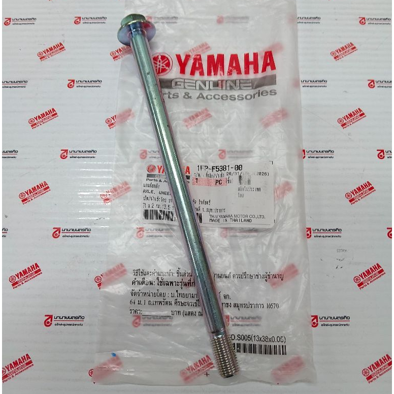 1FPF538100 แกนล้อหลัง Spark115i Finn Spark Nano Rainbow Fresh แท้ YAMAHA B6F-F5381-00 1FC 4YS 1FP