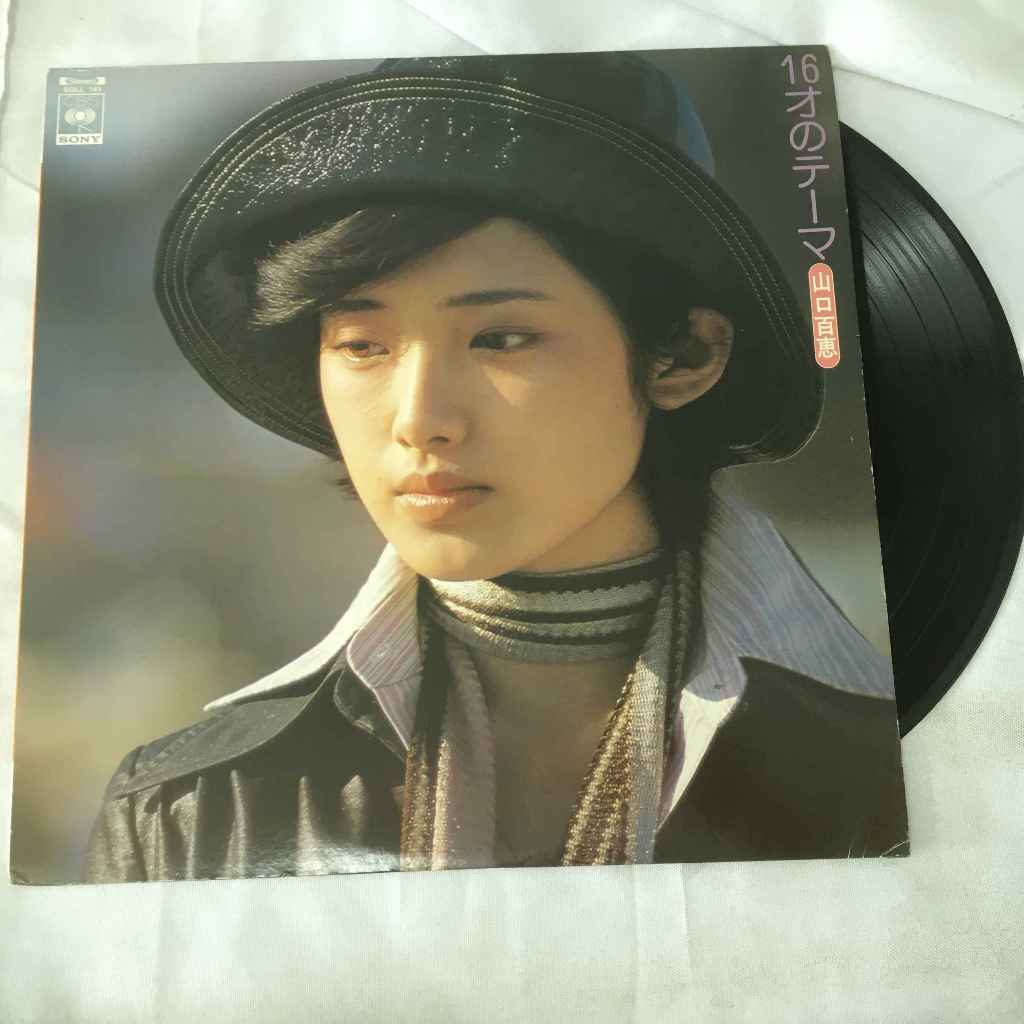 山口百恵 16才のテーマ Momoe Yamaguchi - Theme of 16 Years Old แผ่นเสียงไวนิว LP ขนาด 12 นิ้ว K683