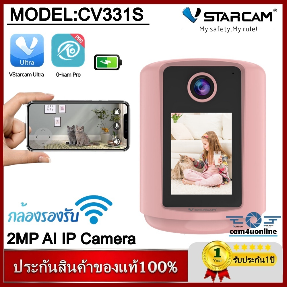 Vstarcam กล้องวงจรปิดรุ่นใหม่ล่าสุด รุ่นCV331S โทรวีดีโอคอลได้  มีแบตเตอรี่ในตัว (สีชมพู)