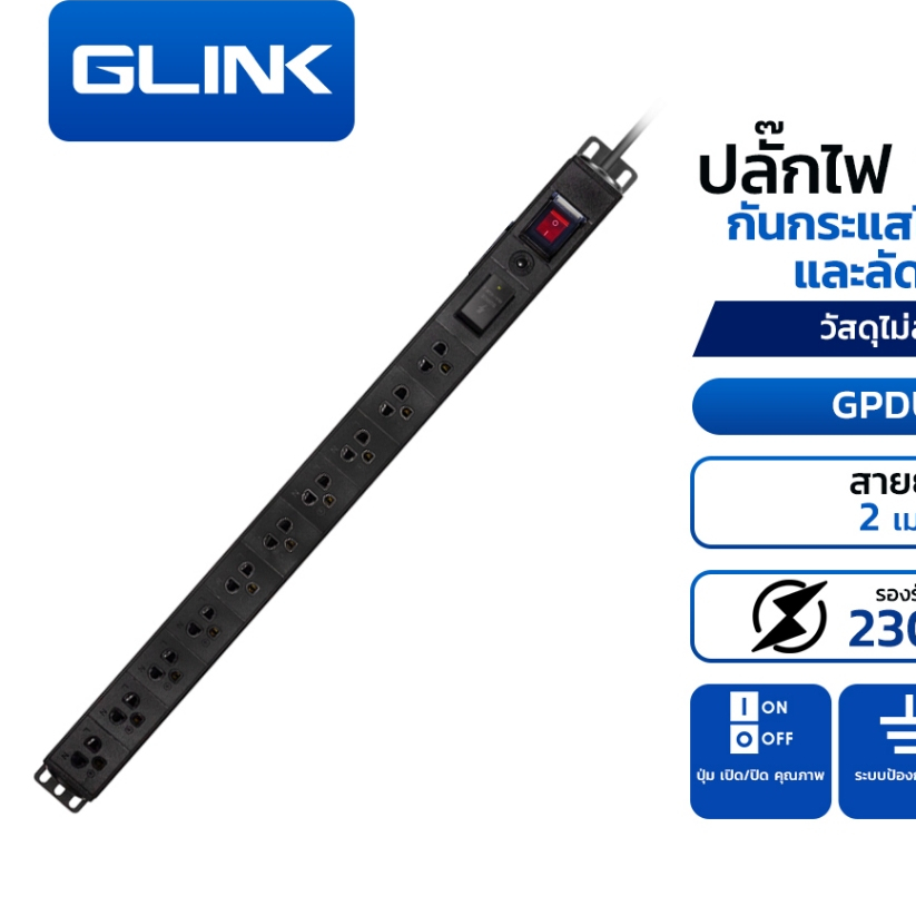 glink GPDU-11 ปลั๊กพ่วงสำหรับตู้แร็ค