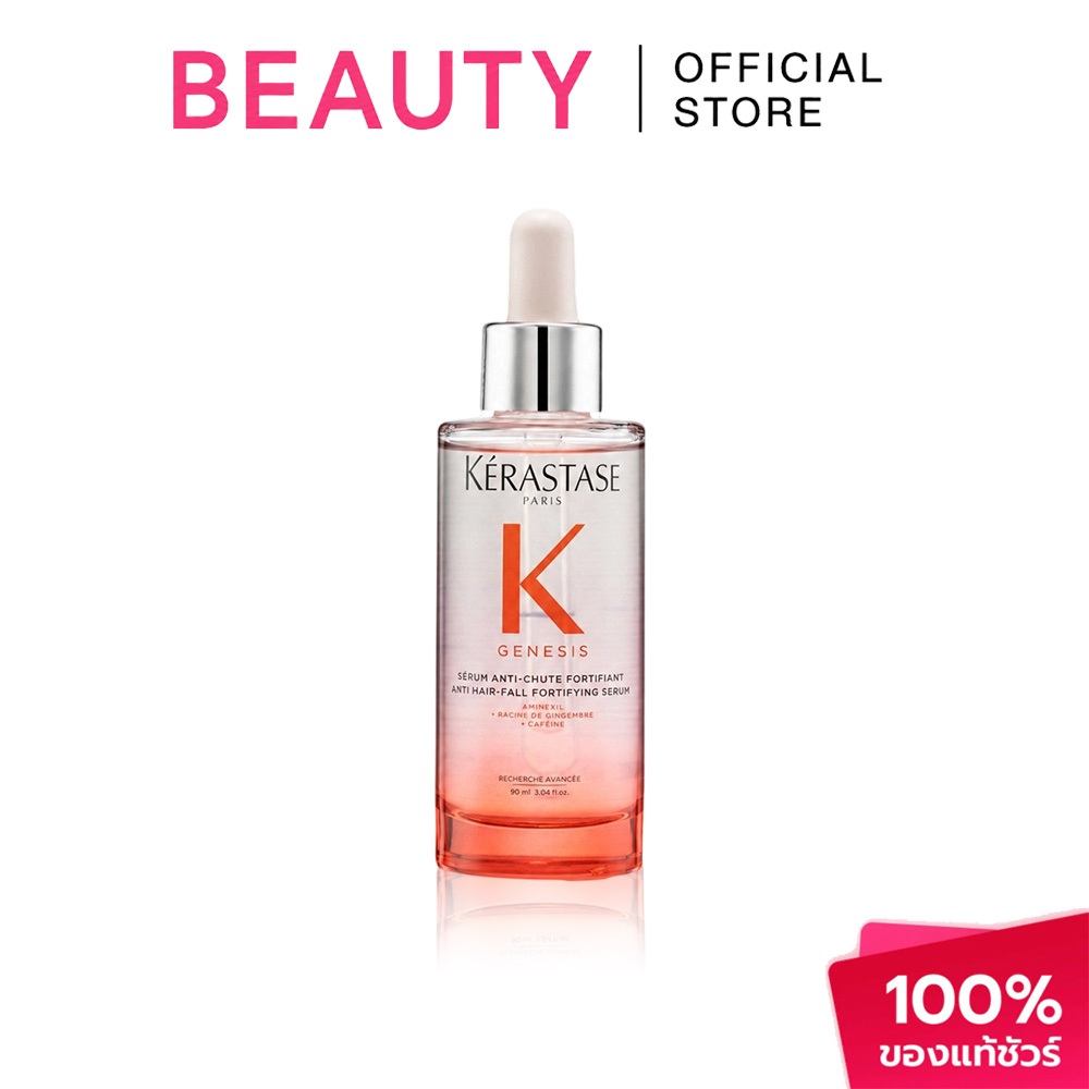 CODKerastase Genesis Anti Chute FortifiantKerastase Genesis Serum 30 ml. เซรั่มเจเนซิส ลดการขาดหลุดร
