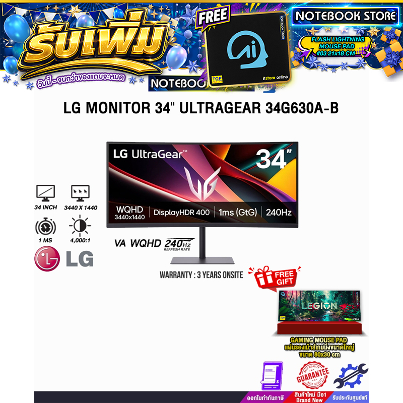 LG MONITOR 34" ULTRAGEAR 34G630A-B (VA WQHD 240Hz)/ประกัน 3 Years Onsite
