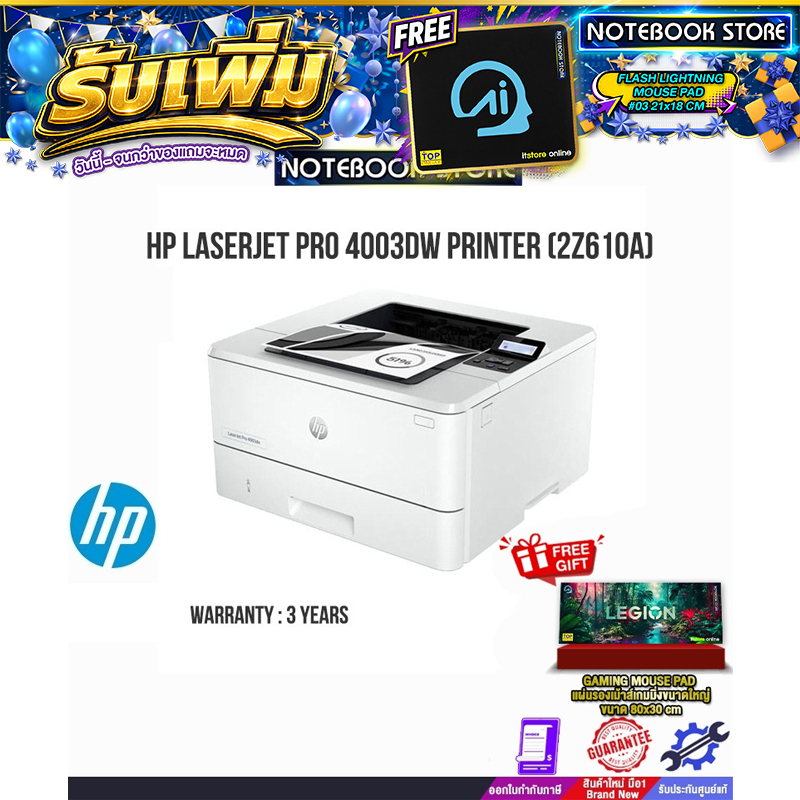 HP LaserJet Pro 4003dw Printer (2Z610A) /ประกัน3y