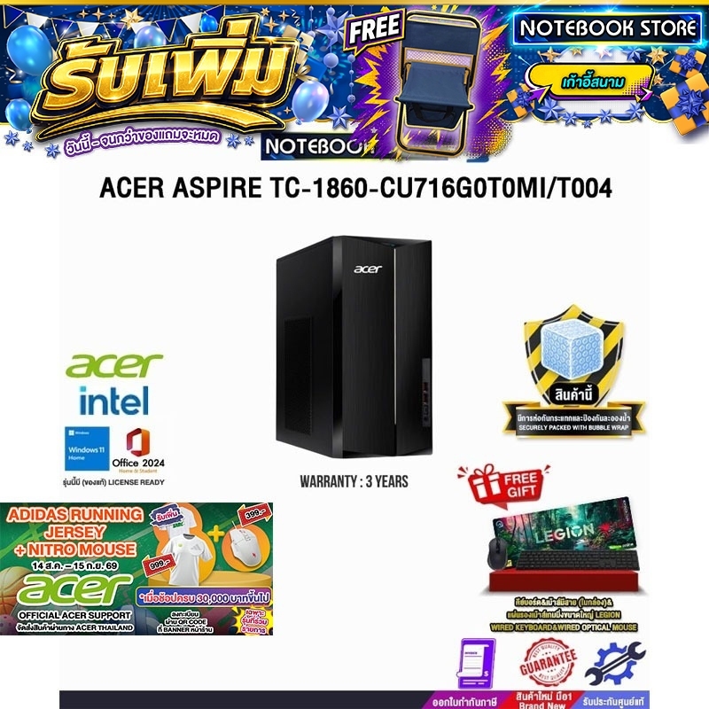 ACER ASPIRE TC-1860-CU716G0T0MI/T004 /Ultra 7 265 /ประกัน 3 Years
