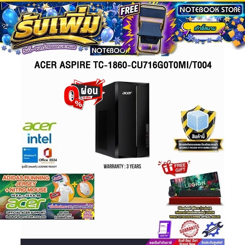 [ผ่อน 0% 10 เดือน] ACER ASPIRE TC-1860-CU716G0T0MI/T004 /Ultra 7 265 /ประกัน 3 Years