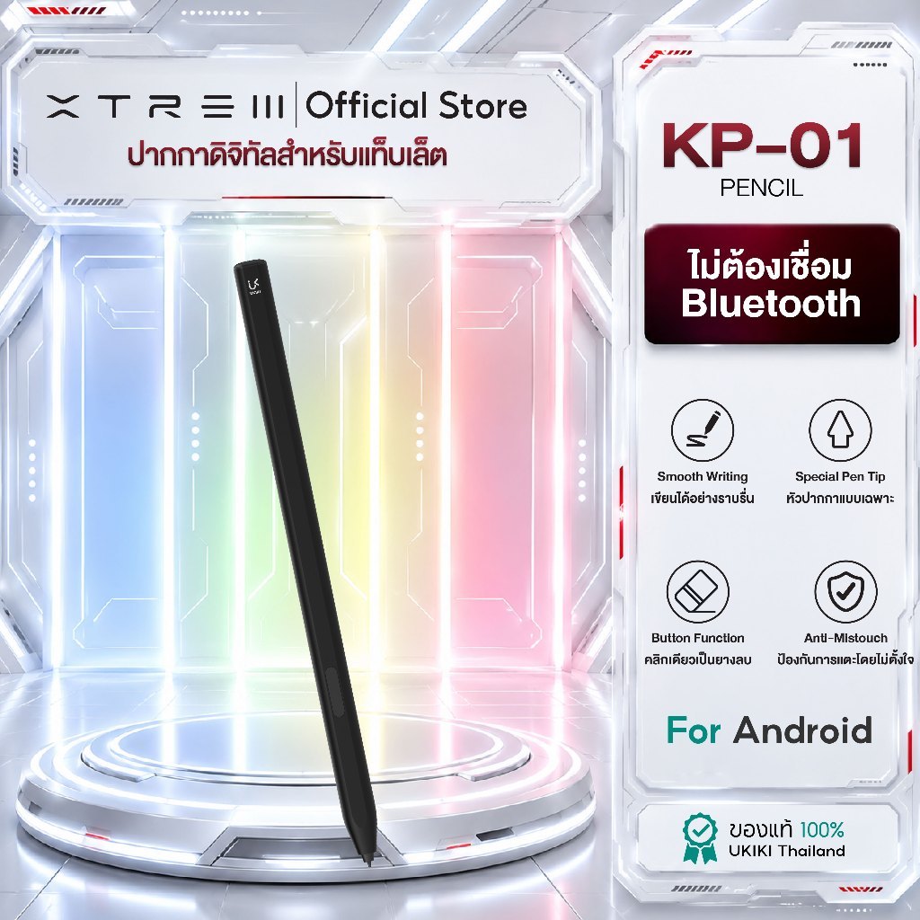 UKIKI Stylus Pencil ปากกาแท็บเล็ต ไม่ต้องชาร์จ เขียนลื่น แม่นยำ รุ่น KP-01