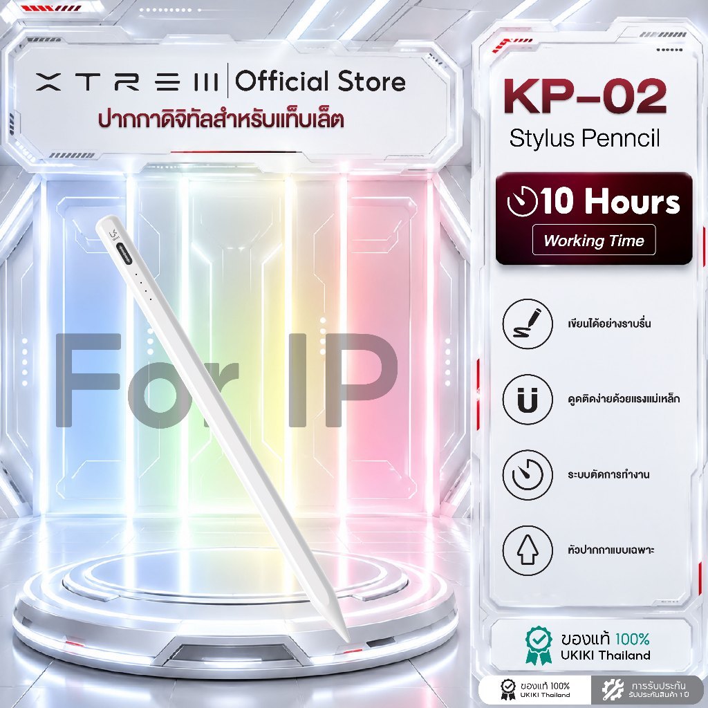 [For iP] UKIKI KP-02 ปากกาแท็บเล็ต ปากกาทัชสกรีน Stylus Pencil เชื่อมต่อผ่านบลูทูธ ใช้งาน 10ชั่วโมง