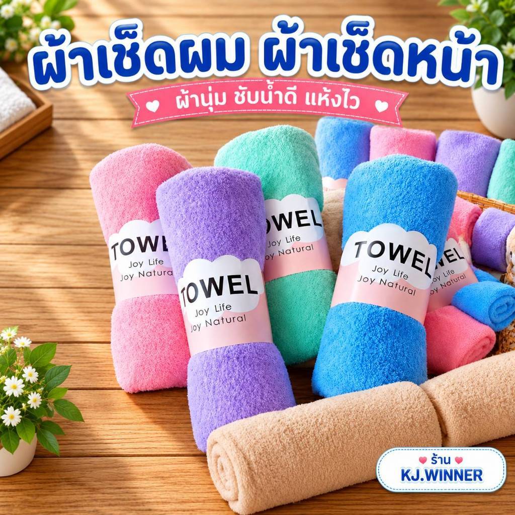 พร้อมส่ง ผ้าขนหนู ผ้าเช็ดผม ผ้าเช็ดหน้า (ขนาด35*75cm) ยกแพ็ค6ผืน เนื้อผ้านุ่ม ซับน้ำได้ดี