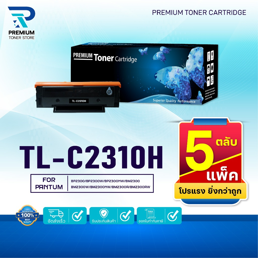 (PACK5) หมึกเทียบเท่าTLC2310H/TL-C2310H/2310H/TLC2310H For Printer Pantum BP2300/BP2300W/BP2300NW/BM