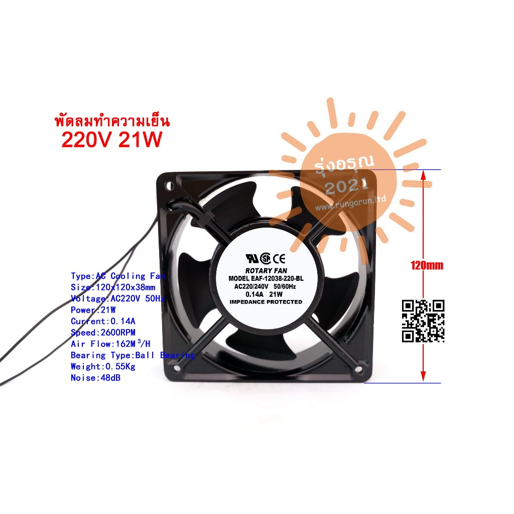 [พร้อมส่งจากไทย] พัดลม พัดลมทำความเย็น12038 Axial Cooling Fan DP200A PN2123HSL 4.5นิ้ว 220Vac พัดลมระบายความร้อน