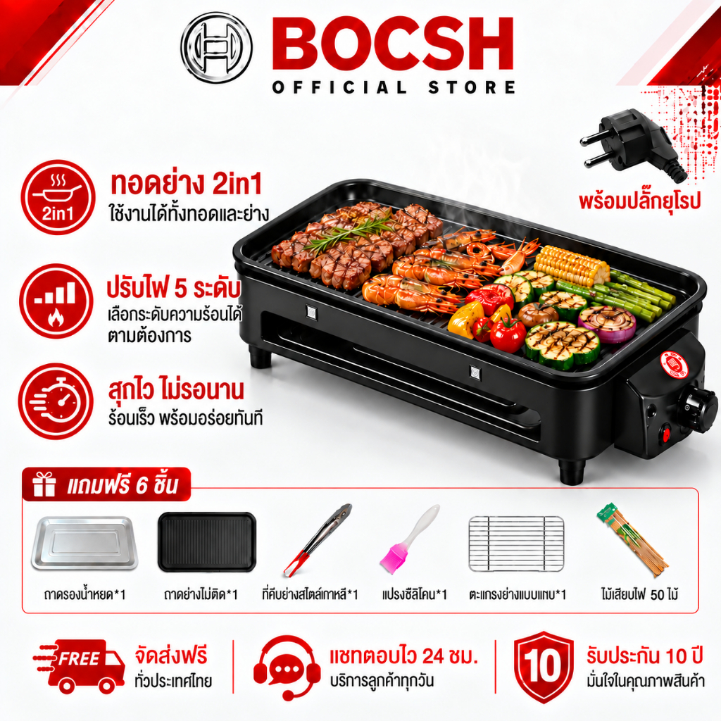 【รับประกัน 10 ปี】เตาปิ้งย่างไฟฟ้า 1500W ควันน้อยกว่า เคลือบกันติด ย่างสุกทั่วถึง ถอดล้างสะดวก เตาปิ้งย่างไฟฟ้าไร้ควัน