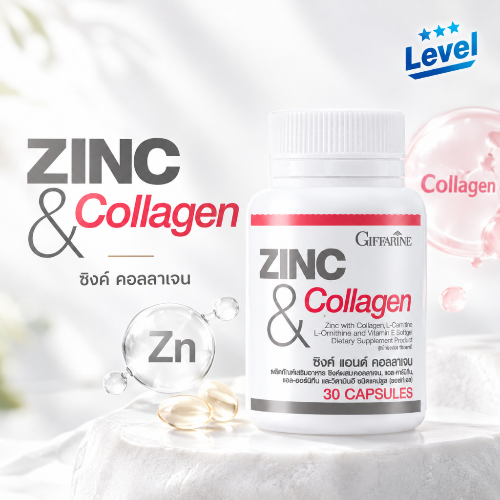 ซิงก์แคปซูล ซิงก์ แอนด์ คอลลาเจน กิฟฟารีน ZINC & COLLAGEN GIFFARINE