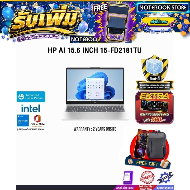 HP AI 15.6 INCH 15-FD2181TU /Ultra 5 225U/ประกัน 2 Years Onsite