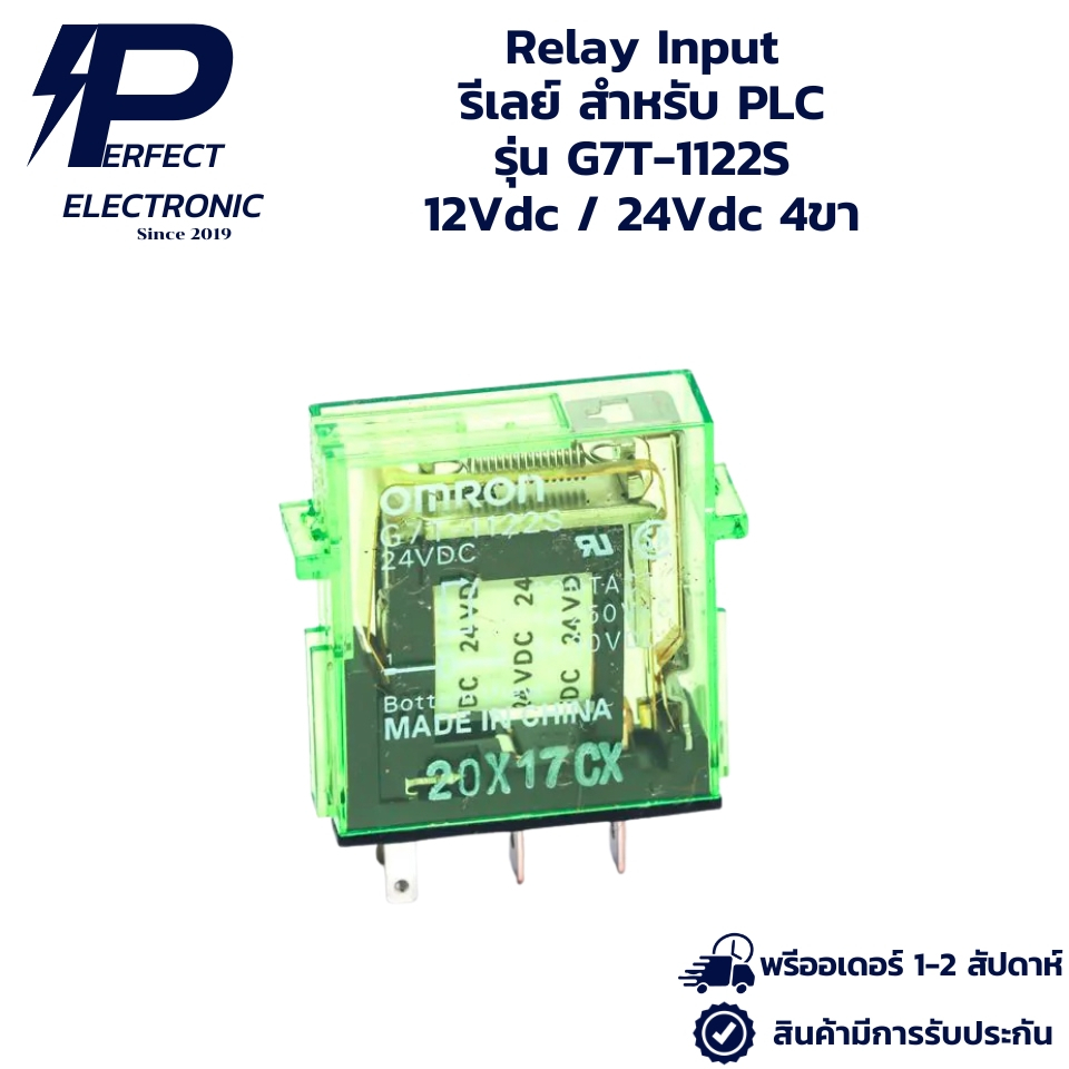 G7T-1122S Relay Input รีเลย์ สำหรับ PLC 4 ขา คอยล์12VDC / 24VDC SPST-NO (รับประกัน 6 เดือน) สินค้าพร