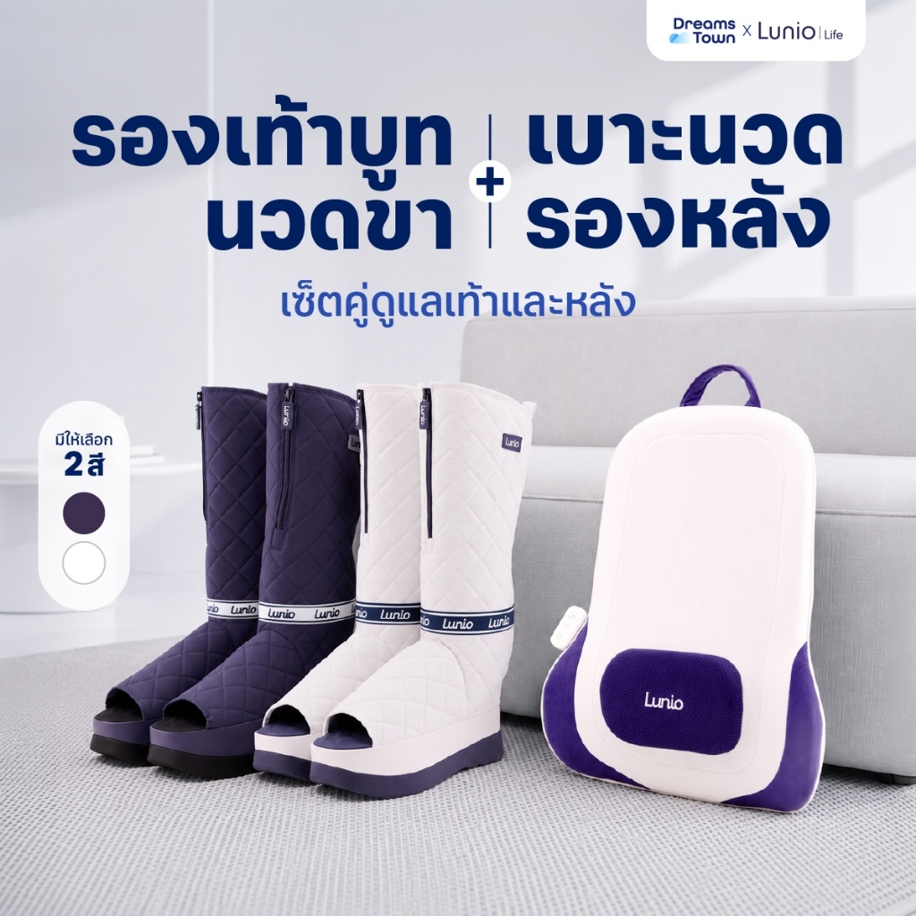 lunio Massage Boots รองเท้านวดไฟฟ้าไร้สาย