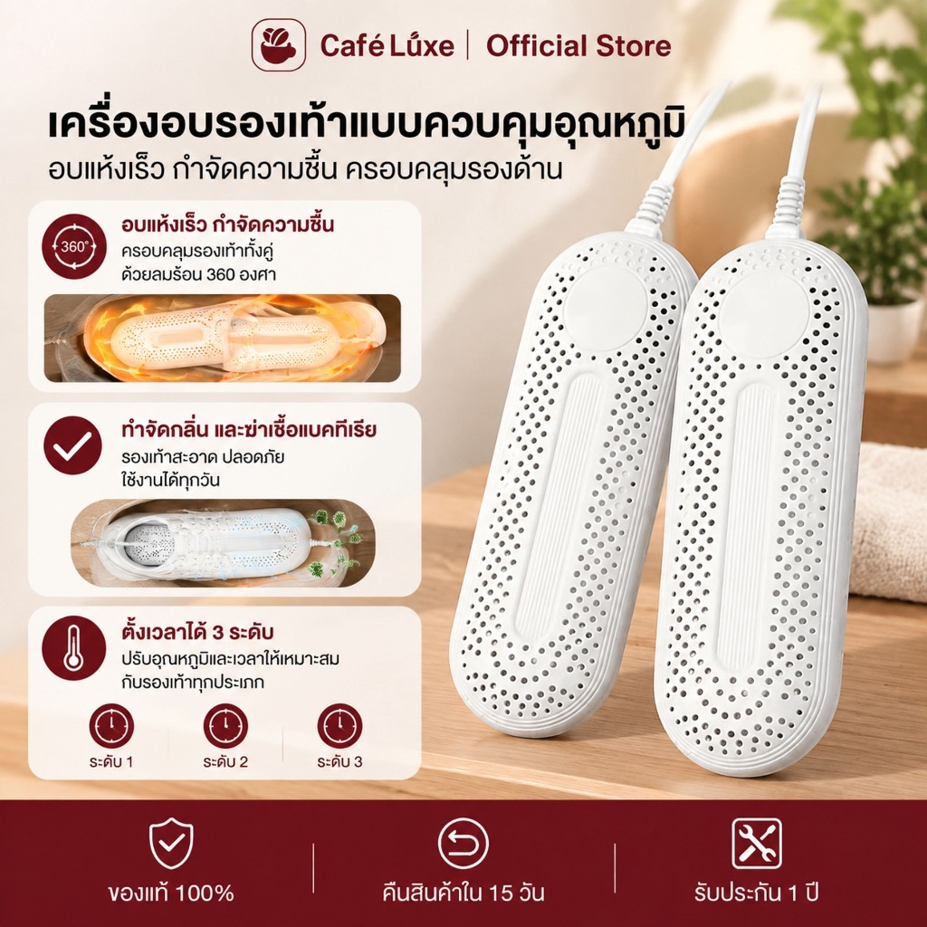 เครื่องอบรองเท้าขนาดเล็ก กำจัดกลิ่น เครื่องอบรองเท้าอัจฉริยะ กระจายลมร้อน 360° แห้งเร็ว