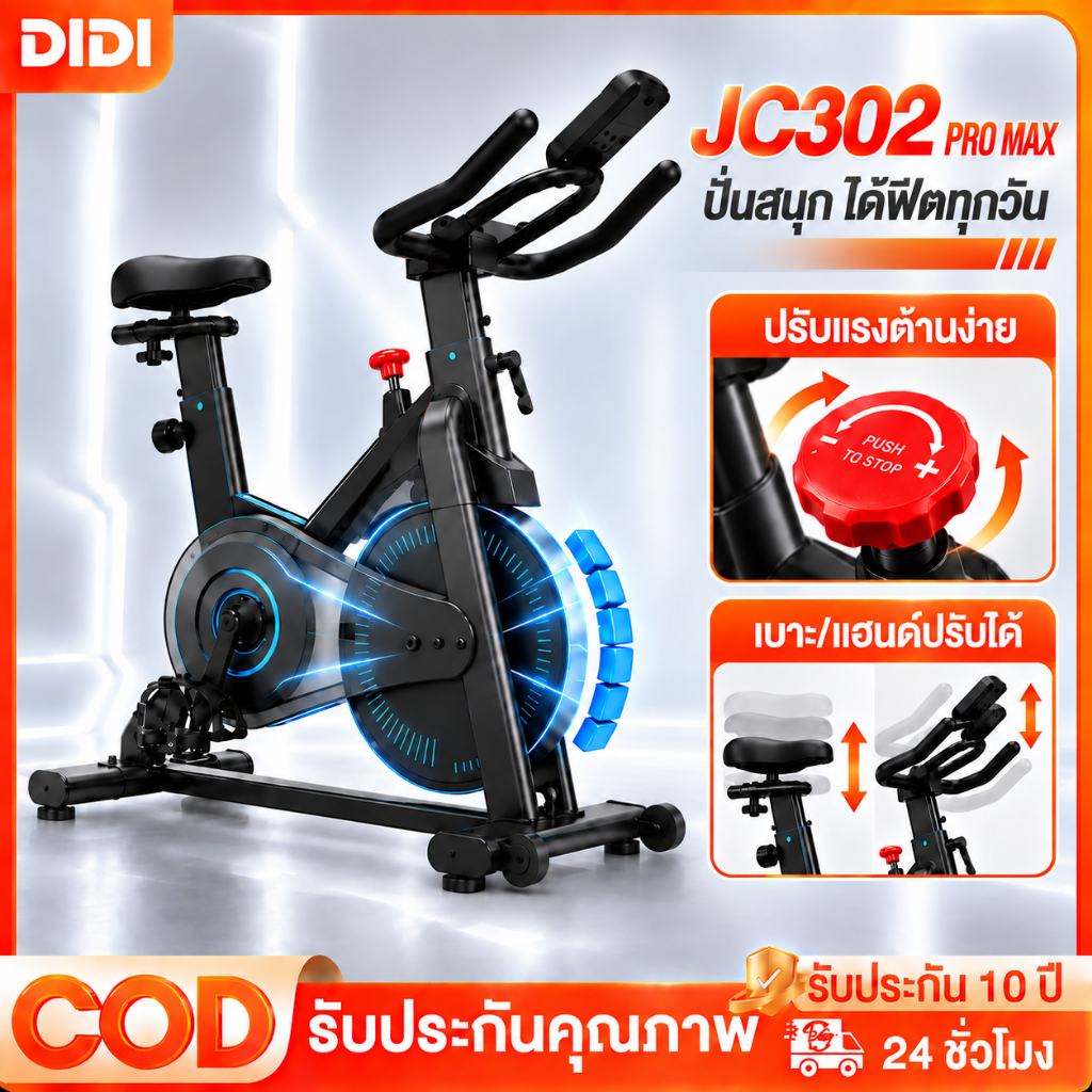 จักรยานออกกำลังกาย JC302 ปรับเบาะและมือจับได้ Spin Bike ระบบแม่เหล็ก ใช้ที่บ้าน เงียบ จักรยานปั่นฟิต