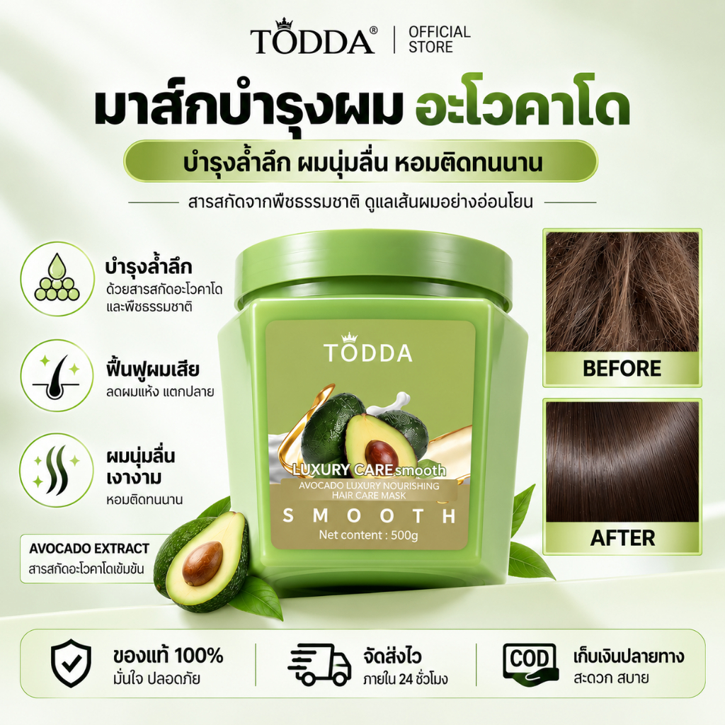 【มาส์กผมอะโวคาโด】Avocado Hair Mask 500g ทรีทเม้นท์เข้มข้น บำรุงเส้นผมแห้งเสีย ลดชี้ฟู นุ่มลื่น ดูสุขภาพดี