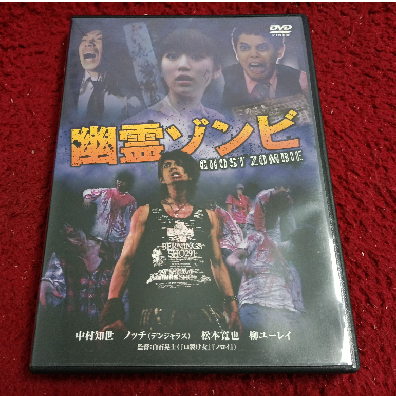 DVD สากล   Ghost Zombie สภาพตามรูปปก AK7-96