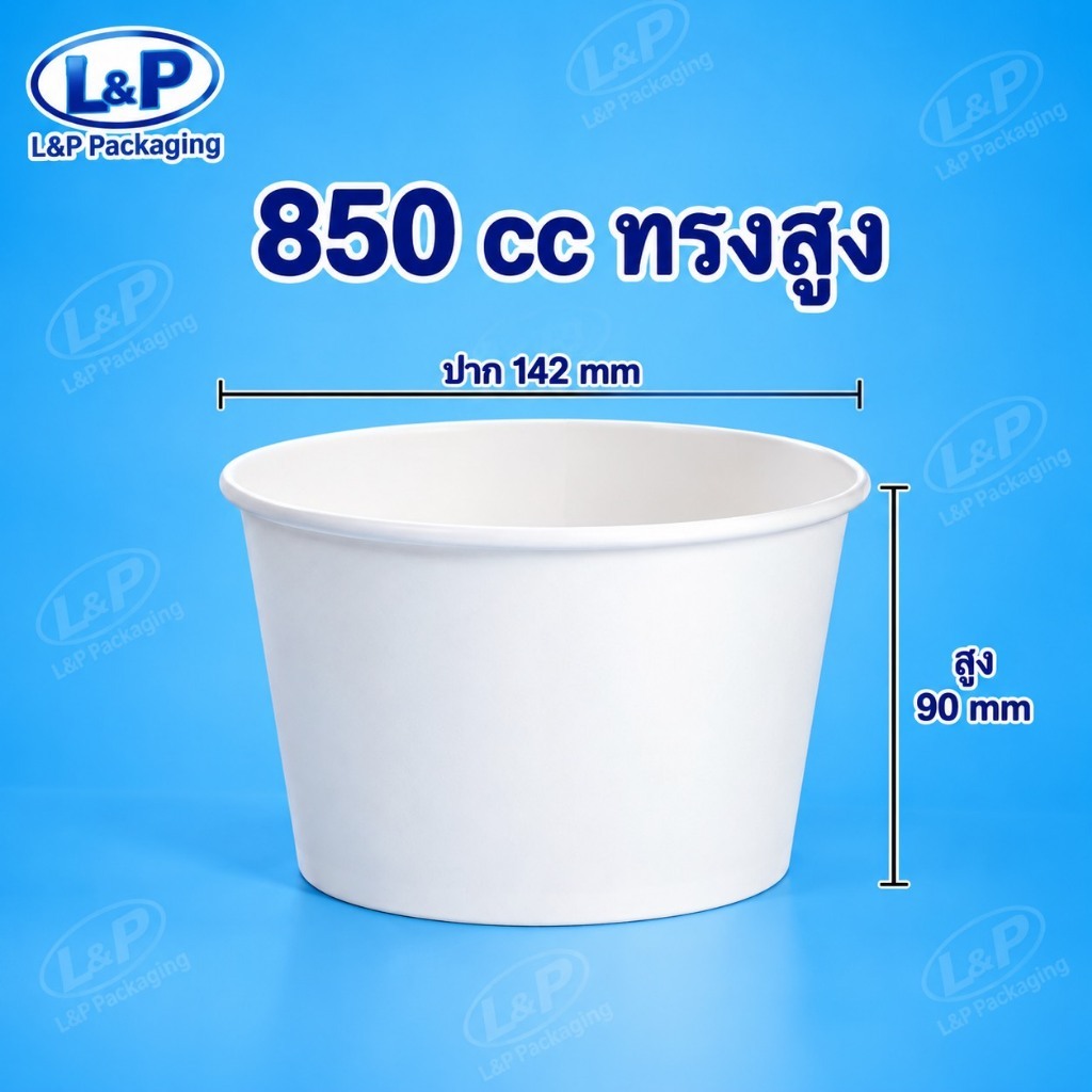 L&P ถ้วยกระดาษ สีขาว( 1000 ใบ) (500ใบ)850ml/750ml/520ml/390cc/260cc/160cc
