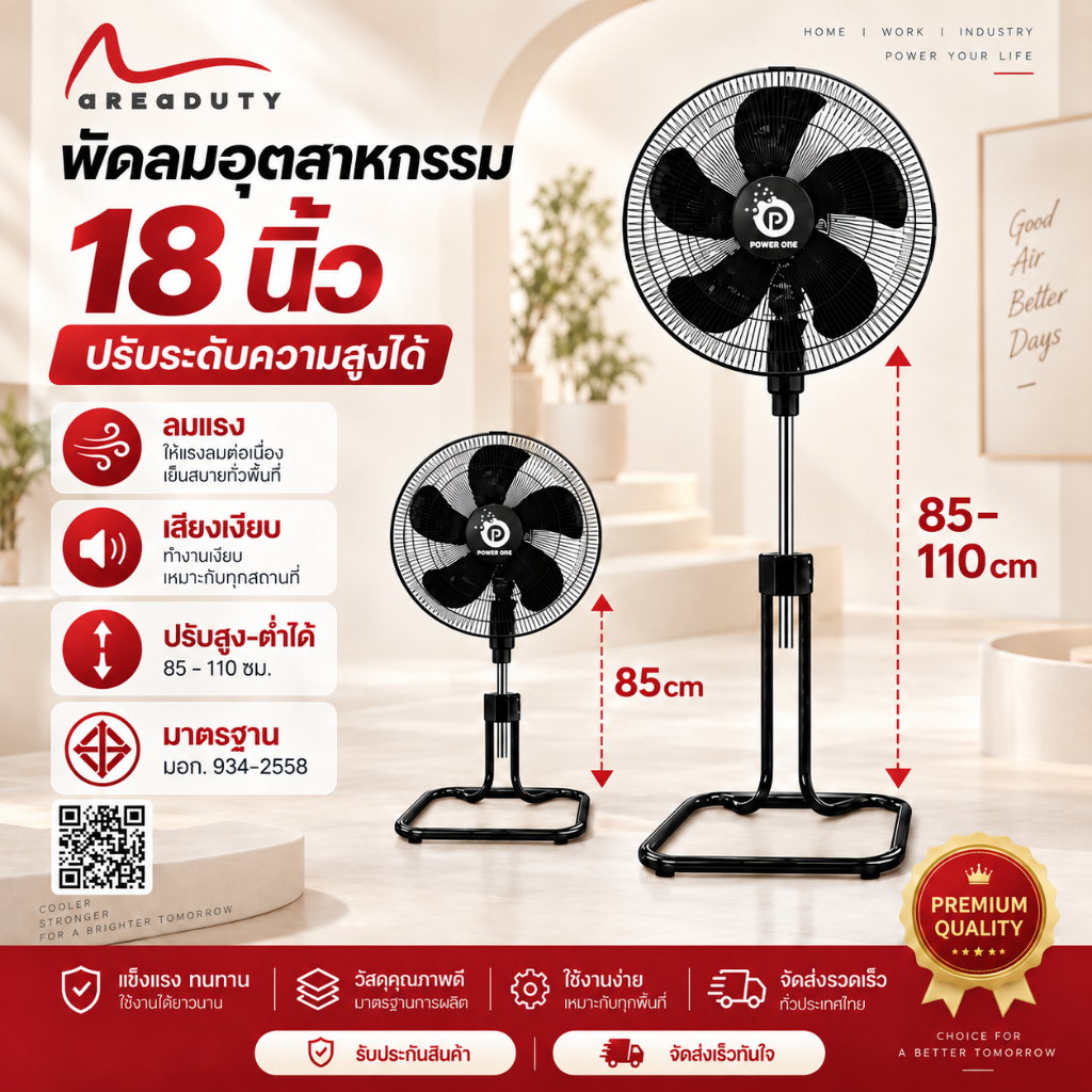 พัดลมตั้งพื้น พัดลมสไลด์ ปรับแรงลมได้ 3 พัดลม ใบพัด Stand Fans ปรับความสูงได้ พัดลม พัดลมอุตสาหกรรม