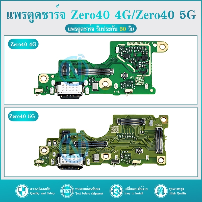 USB แพรตูดชาร์จ ใช้กับ Zero40 4G / Zero40 5G  อะไหล่สายแพรตูดชาร์จ อะไหล่มือถือ ใช้สำหรับ Zero 40 4G
