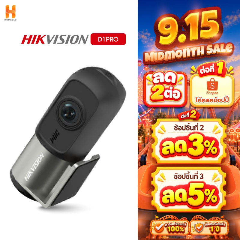 [ใหม่] HIKVISION D1PROWP / D1WP กล้องติดรถยนต์และจักรยานยนต์ กันน้ำระดับ IPX5 1440P มี Wi-Fi ในตัว ห