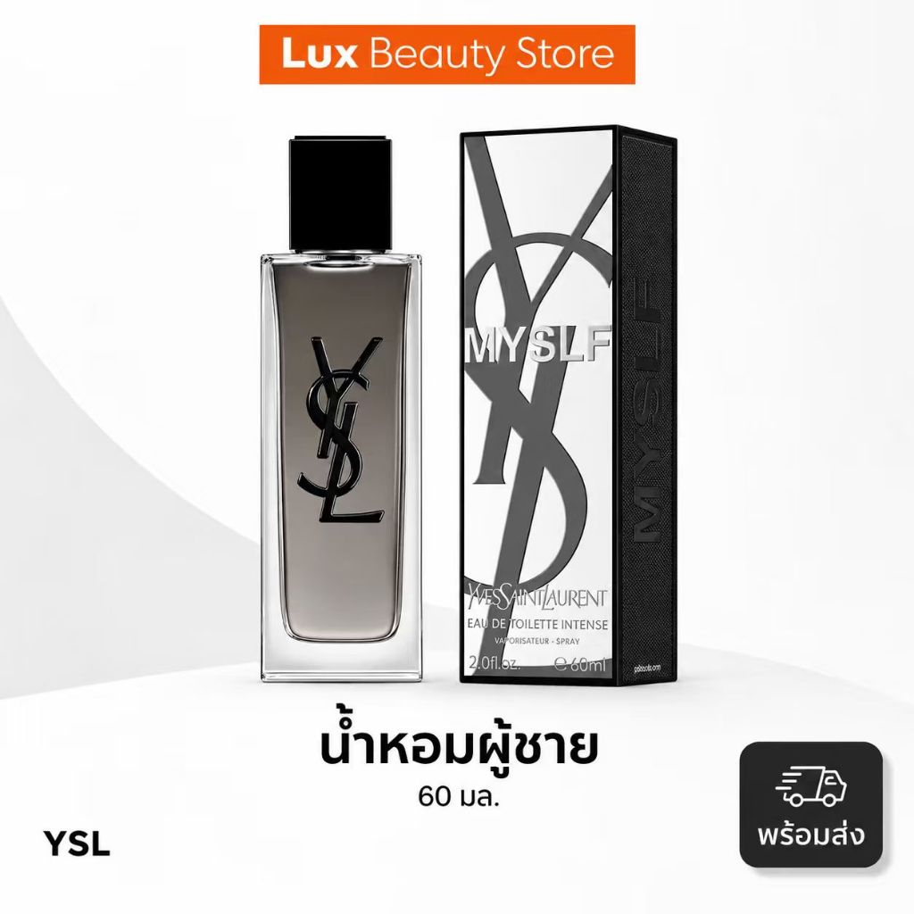 YSL MYSLF EDP/EDT 100ML น้ำหอมผู้ชายแนวใหม่ กลิ่นวูดดี้ฟลอรัล