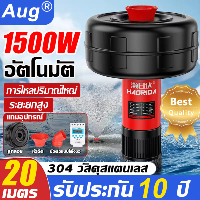 ปั้มน้ํา ปั้มน้ำบ่อปลา 1800W220V ปั้มน้ำออกซิเจนลอยน้ำ บ่อปลา น้ำพุ ลอยน้ำ ปั๊มน้ำพุ ปั้มน้ำพุโซล่าเ