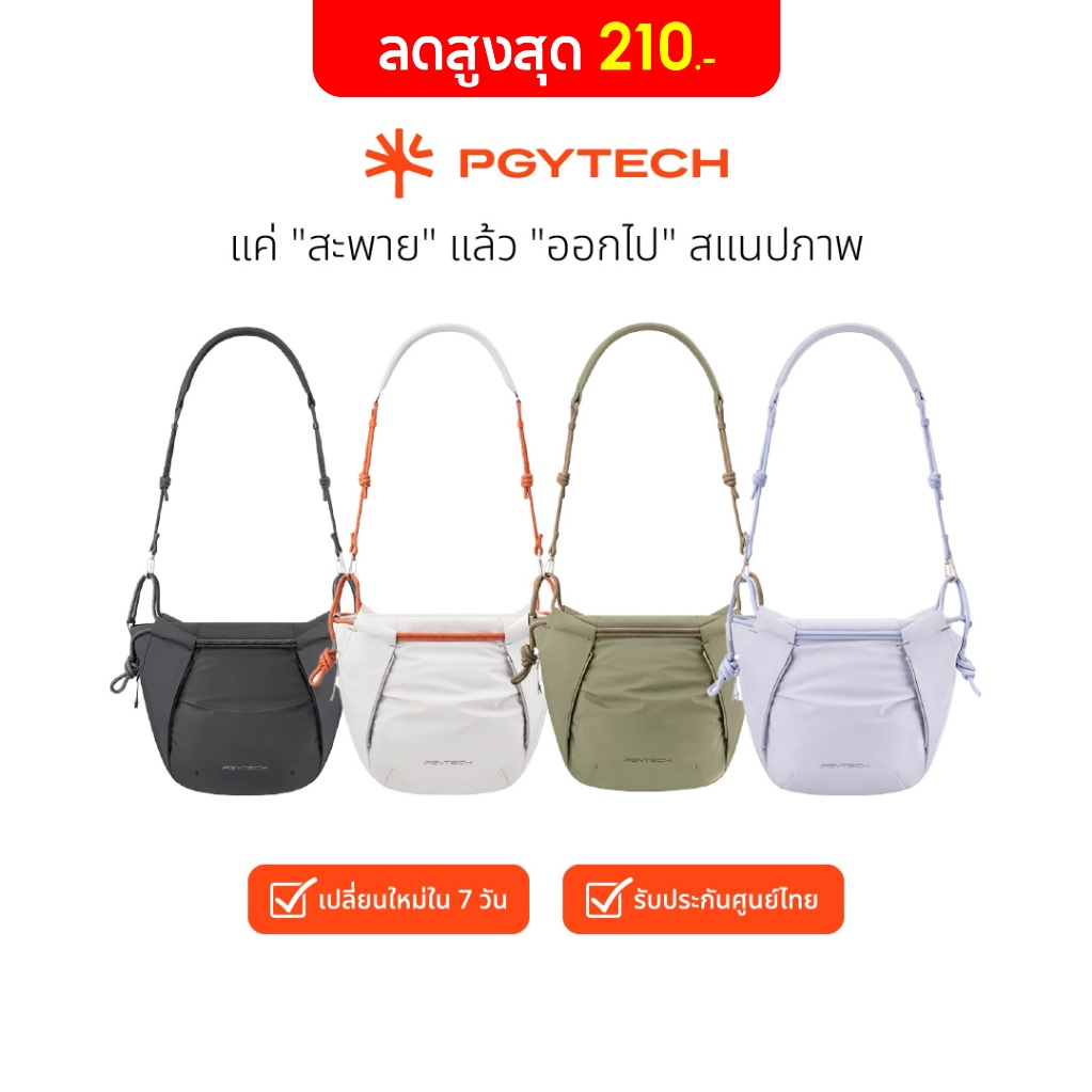 PGYTECH OneGo Rope Strap Bag กระเป๋าสะพายข้าง