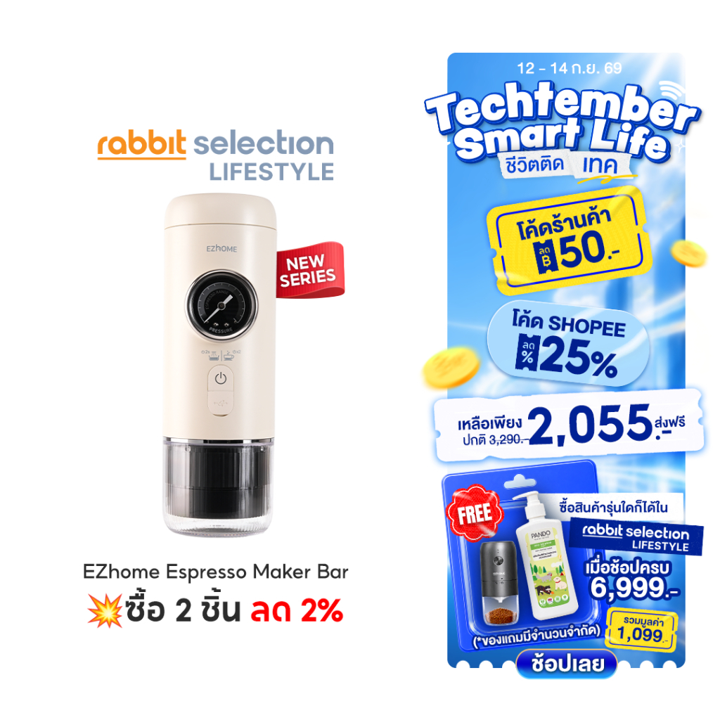 [New Series] EZhome Espresso Maker Bar เครื่องชงกาแฟแบบพกพา มีหน้าปัดวัดแรงดัน ใช้ได้กับกาแฟบดและแคป